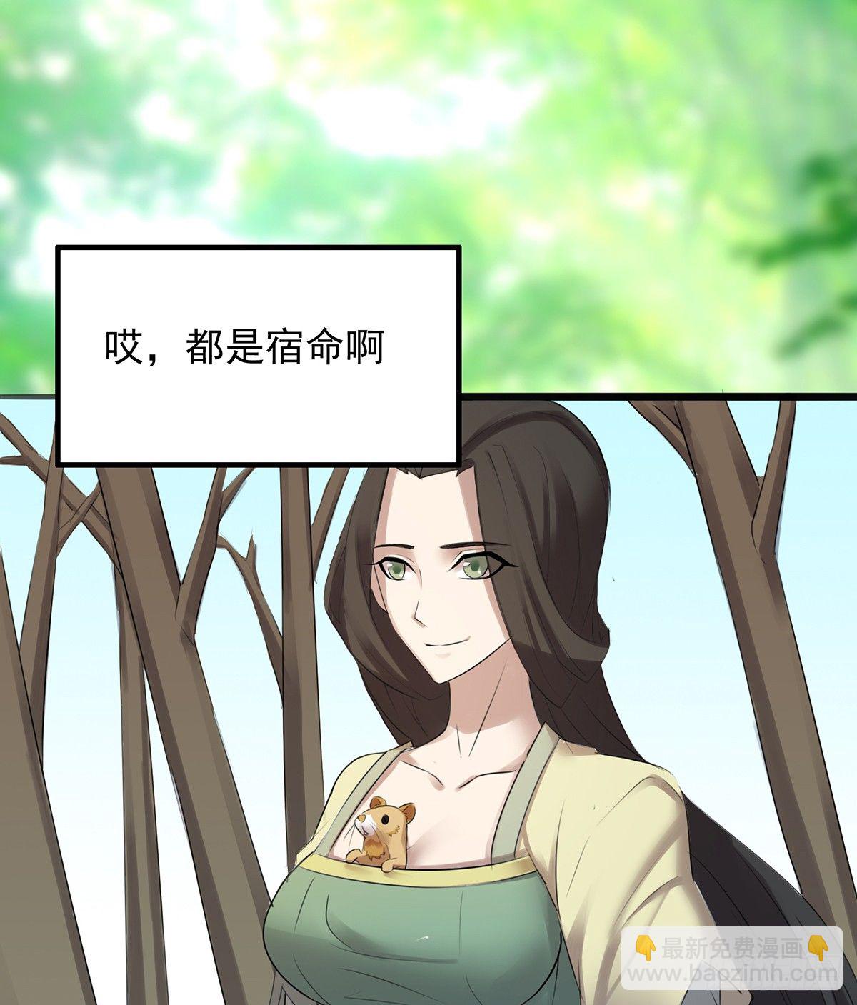 《殁仙》吸精夺魄 第26页