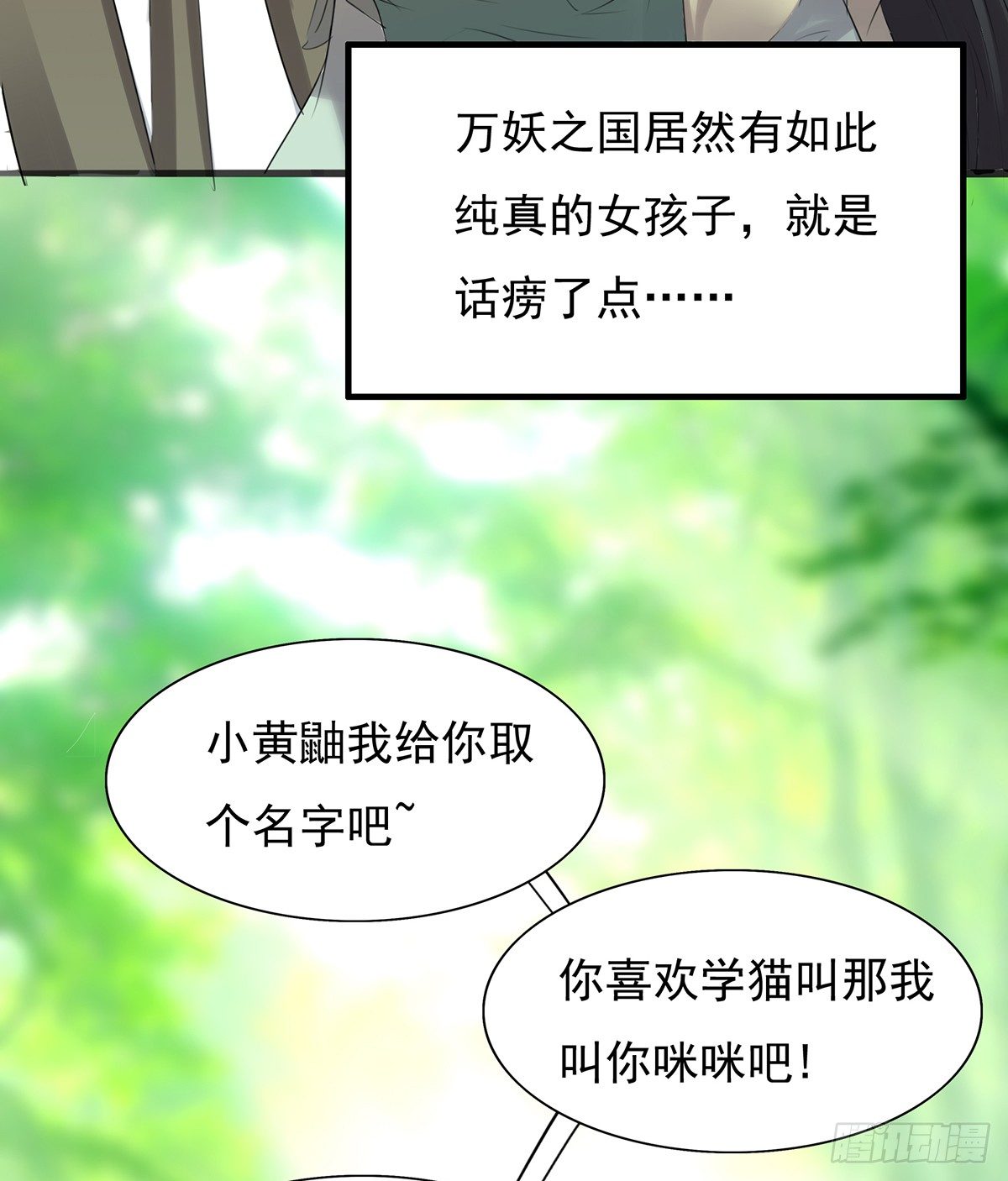 《殁仙》吸精夺魄 第27页