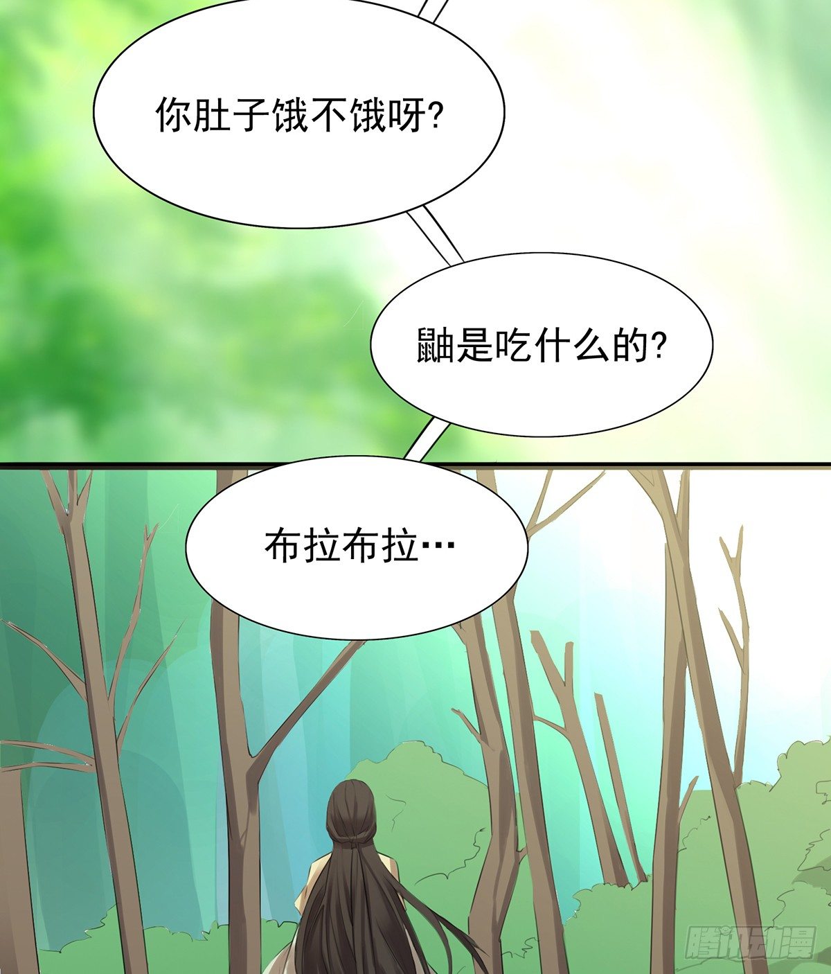 《殁仙》吸精夺魄 第28页