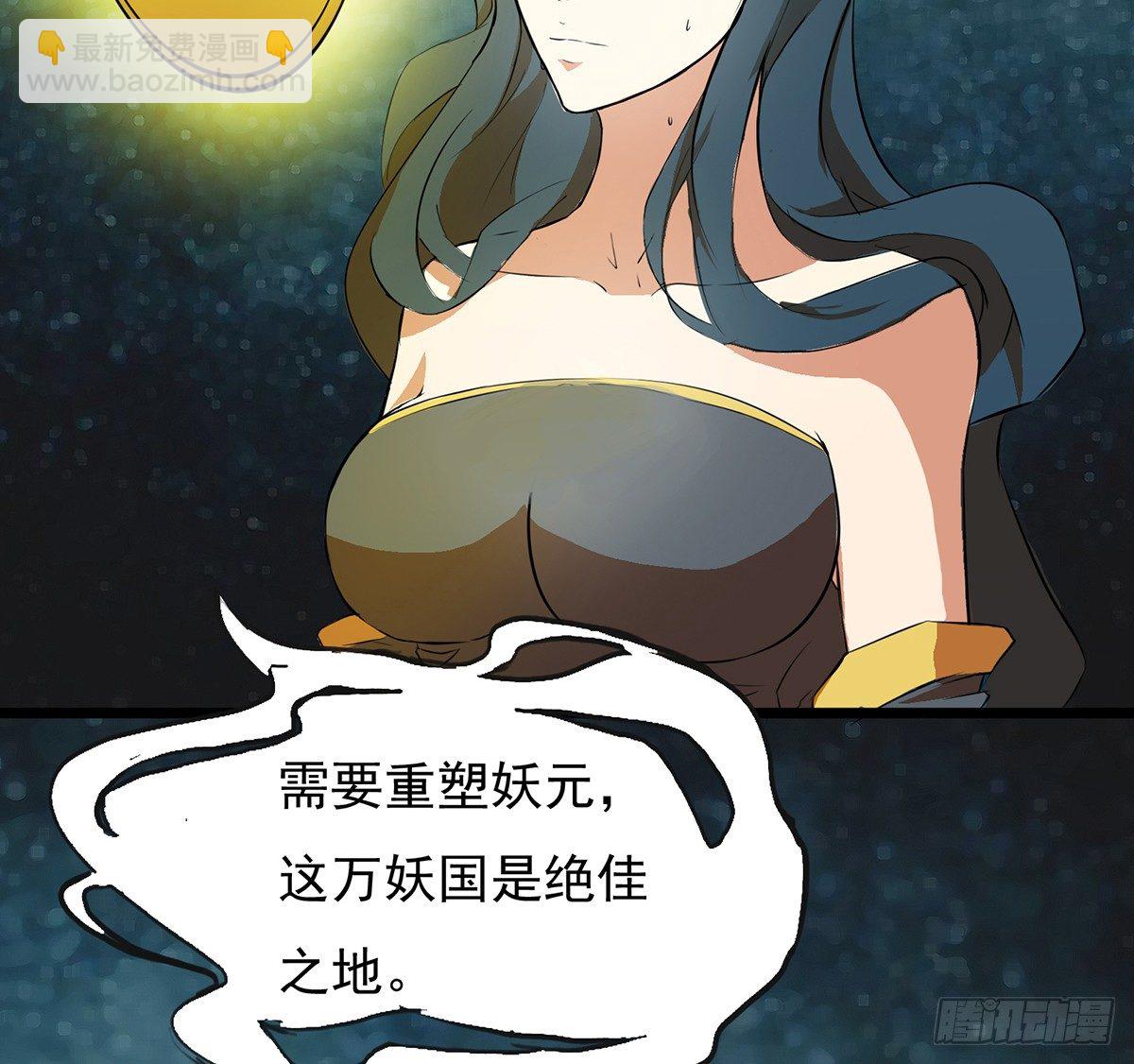 《殁仙》吸精夺魄 第33页