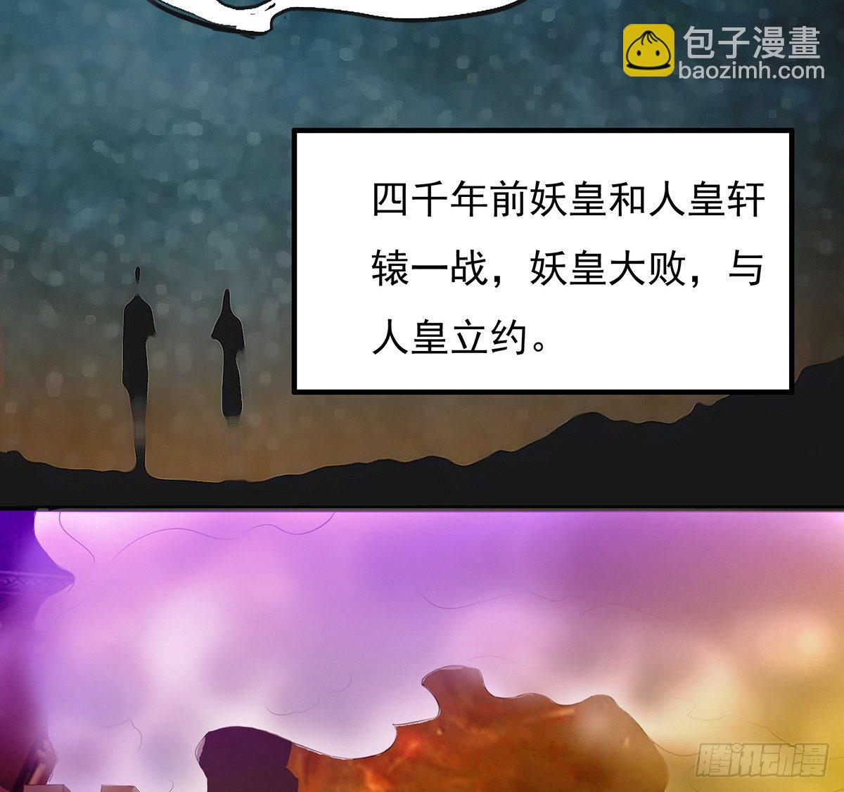 《殁仙》吸精夺魄 第34页