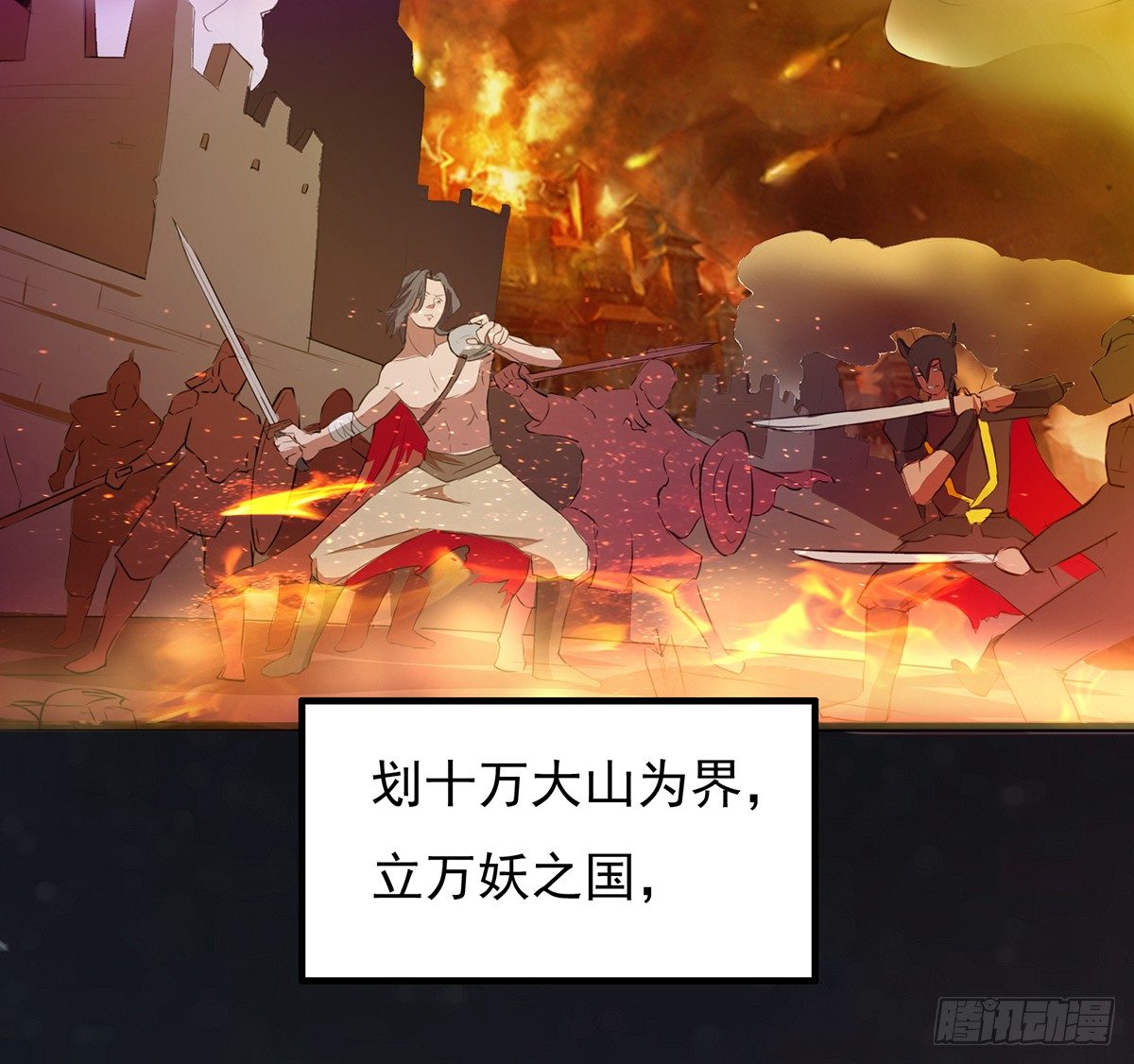 《殁仙》吸精夺魄 第35页