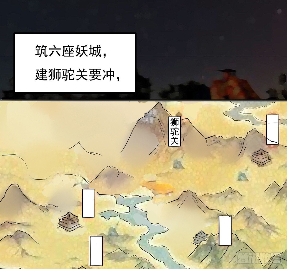 《殁仙》吸精夺魄 第36页