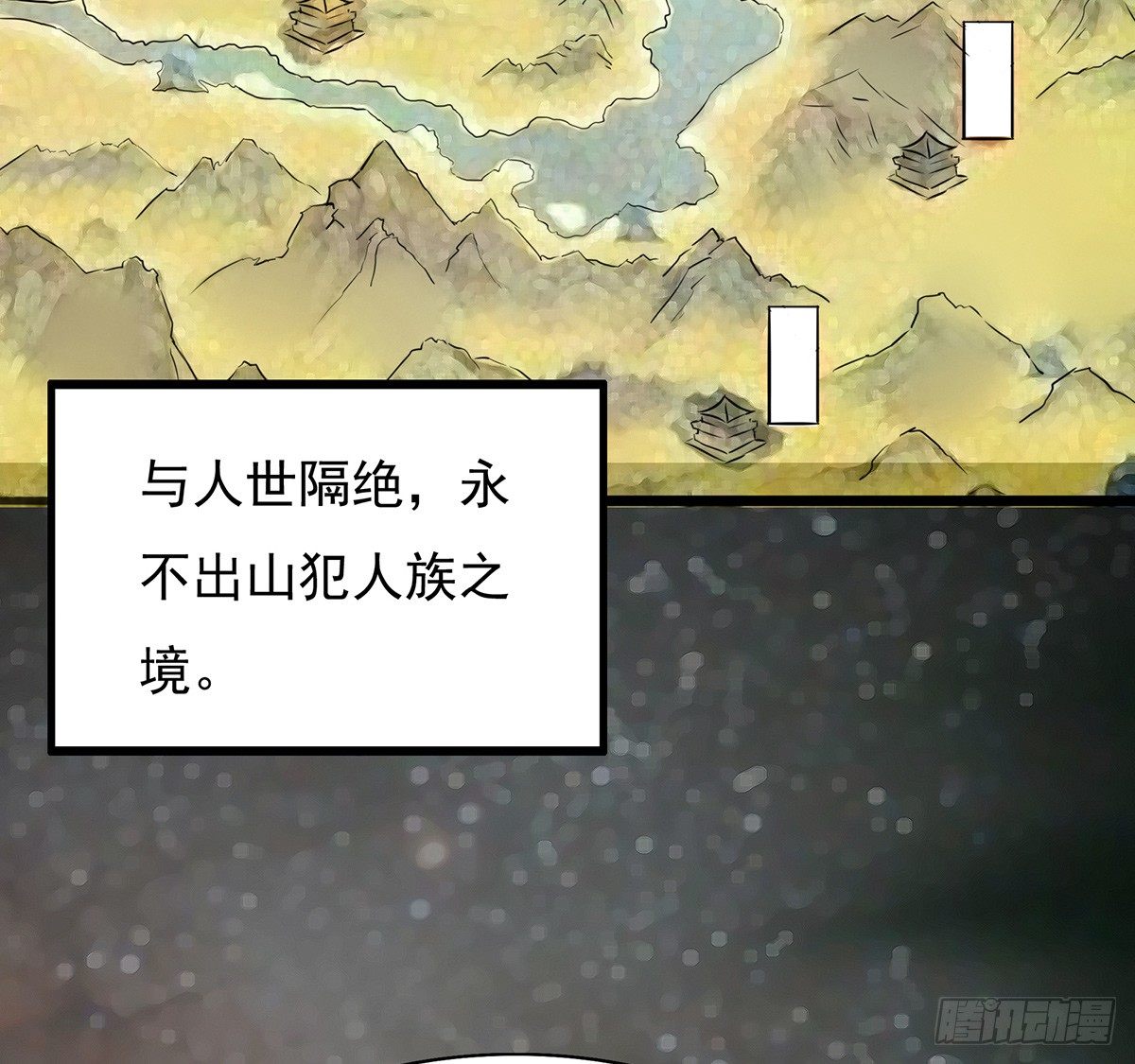 《殁仙》吸精夺魄 第37页