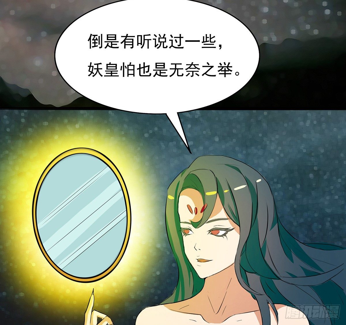 《殁仙》吸精夺魄 第38页