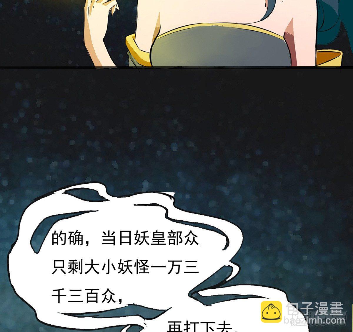 《殁仙》吸精夺魄 第39页