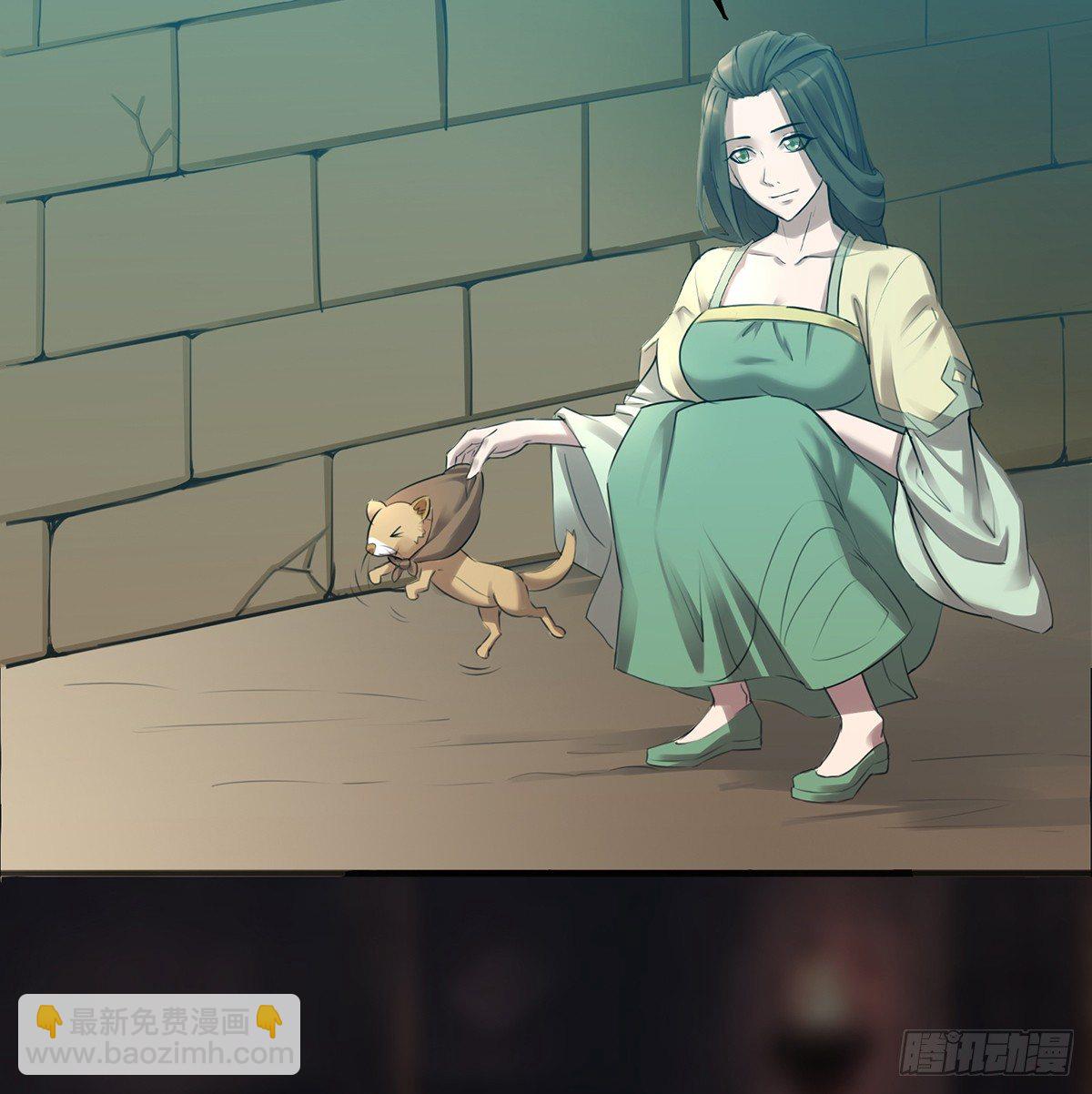《殁仙》吸精夺魄 第3页