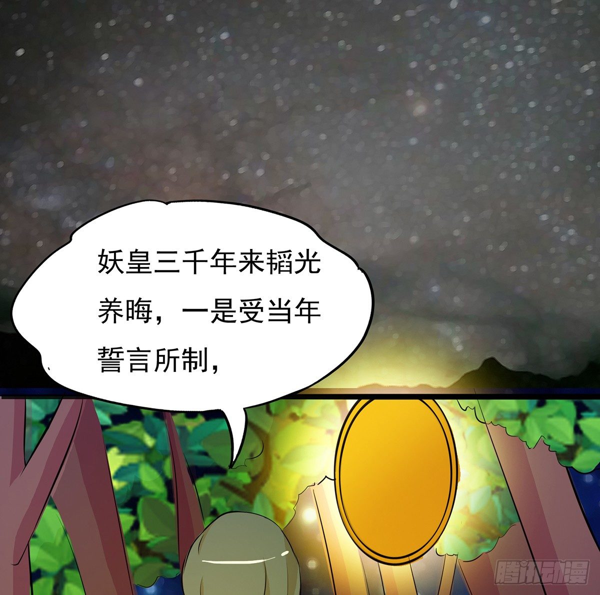 《殁仙》吸精夺魄 第42页