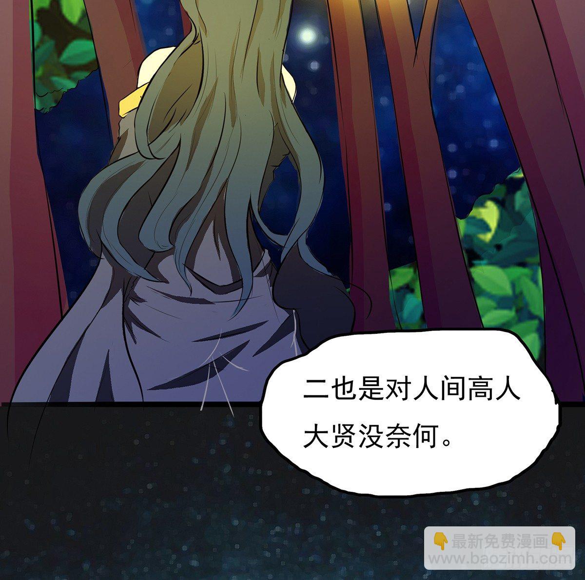 《殁仙》吸精夺魄 第43页