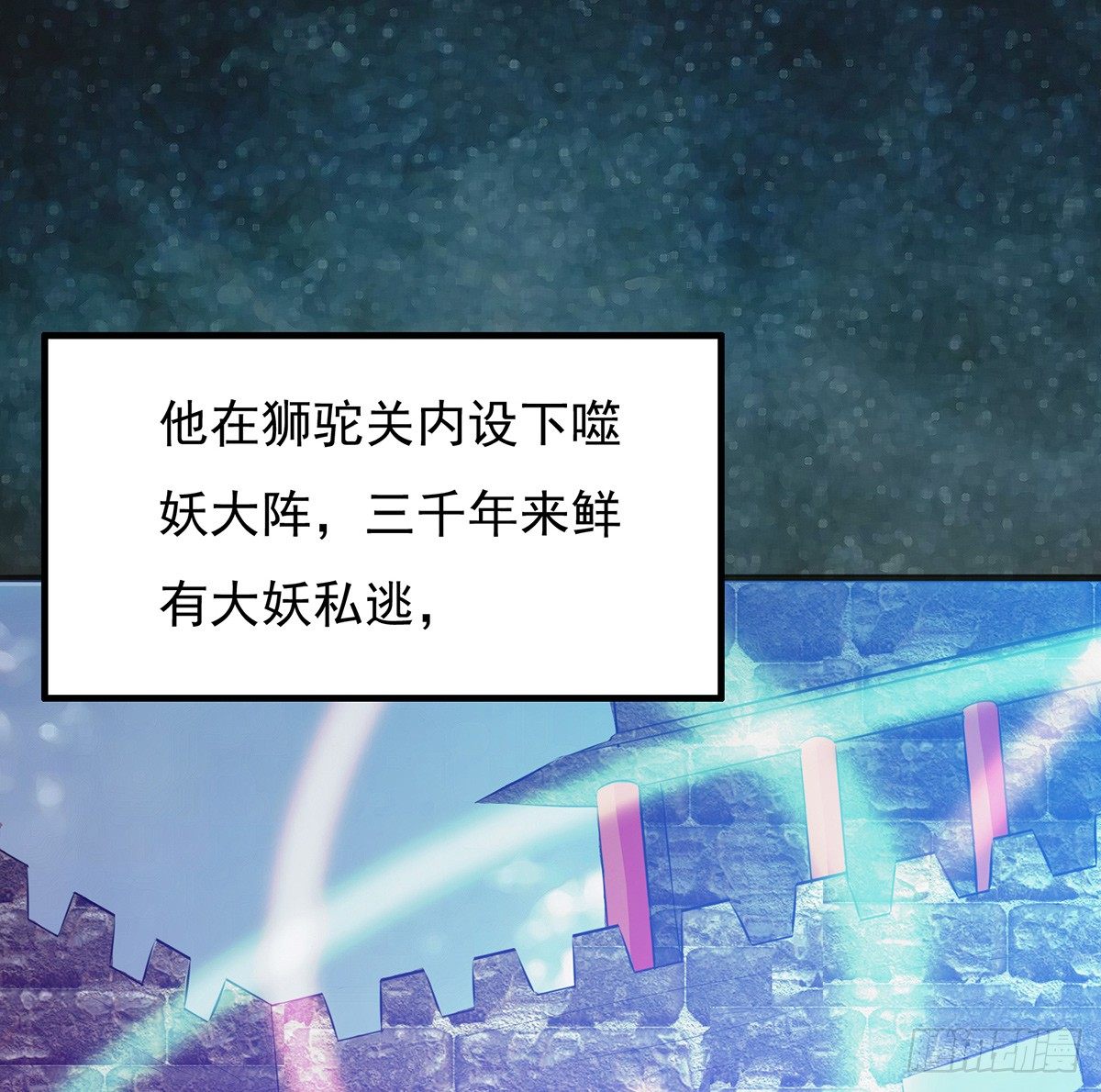 《殁仙》吸精夺魄 第44页