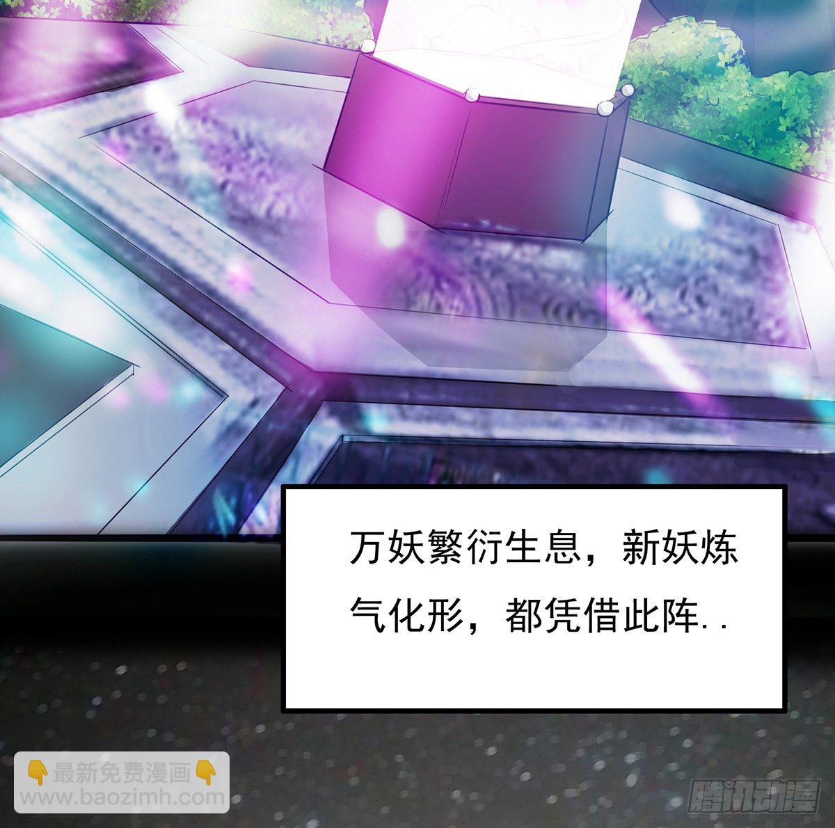 《殁仙》吸精夺魄 第47页