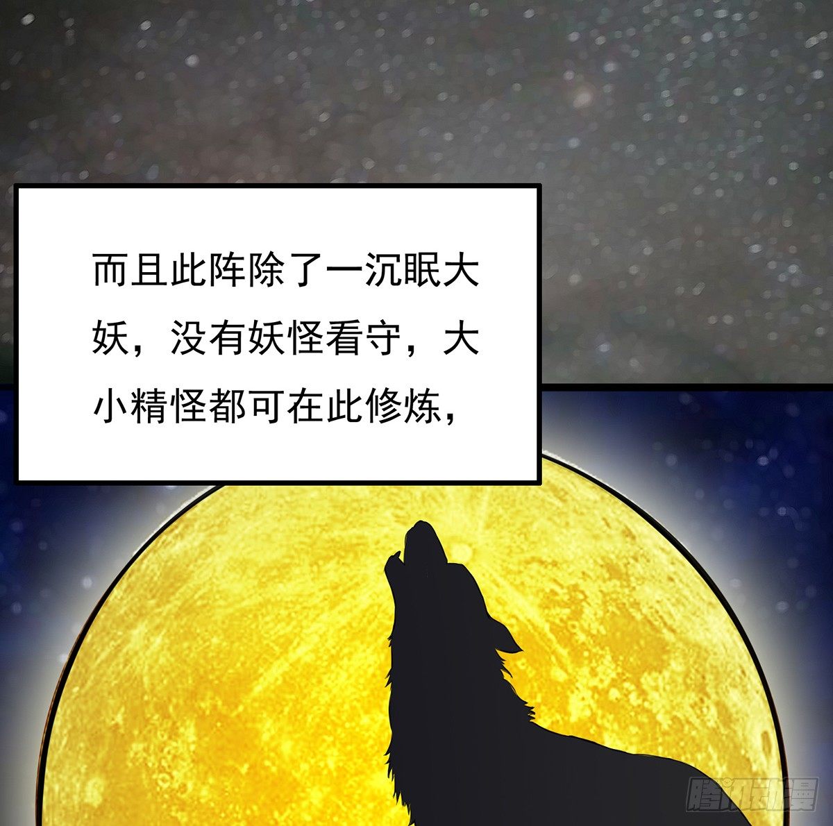 《殁仙》吸精夺魄 第48页