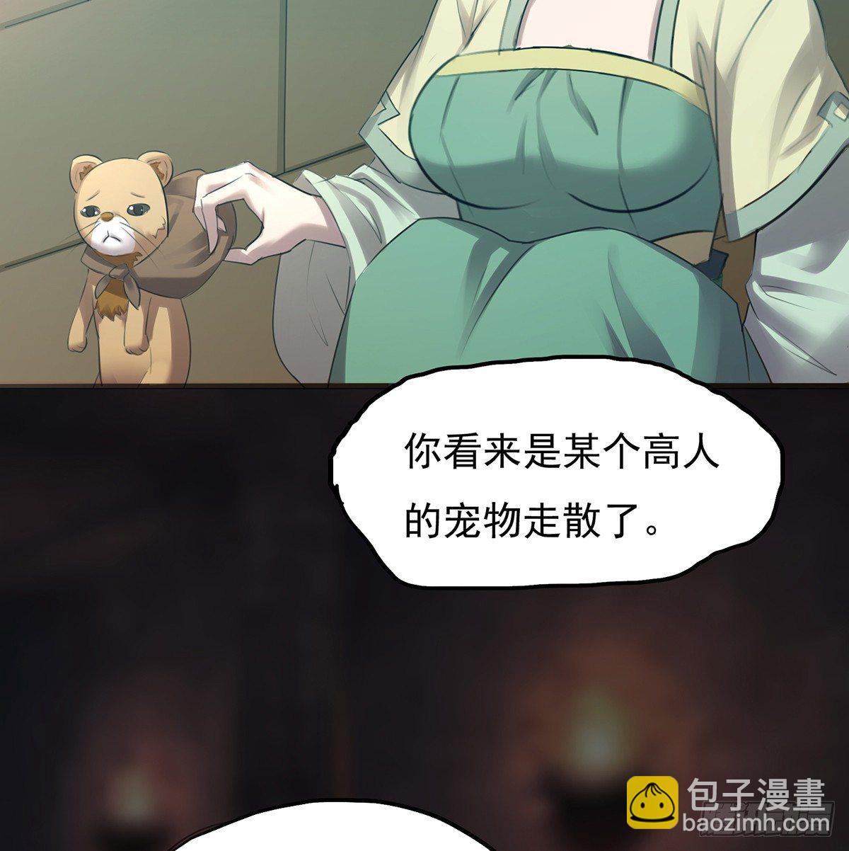 《殁仙》吸精夺魄 第5页