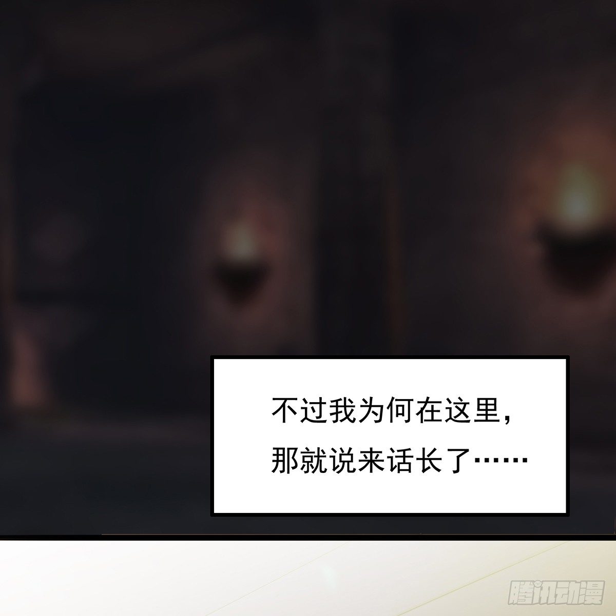 《殁仙》吸精夺魄 第9页