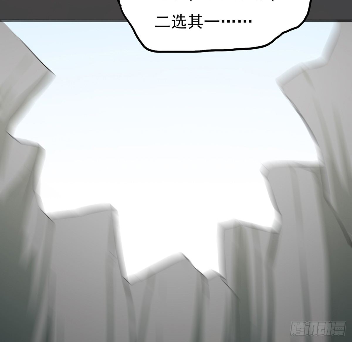 《殁仙》殒身屠龙破脉阵 第10页