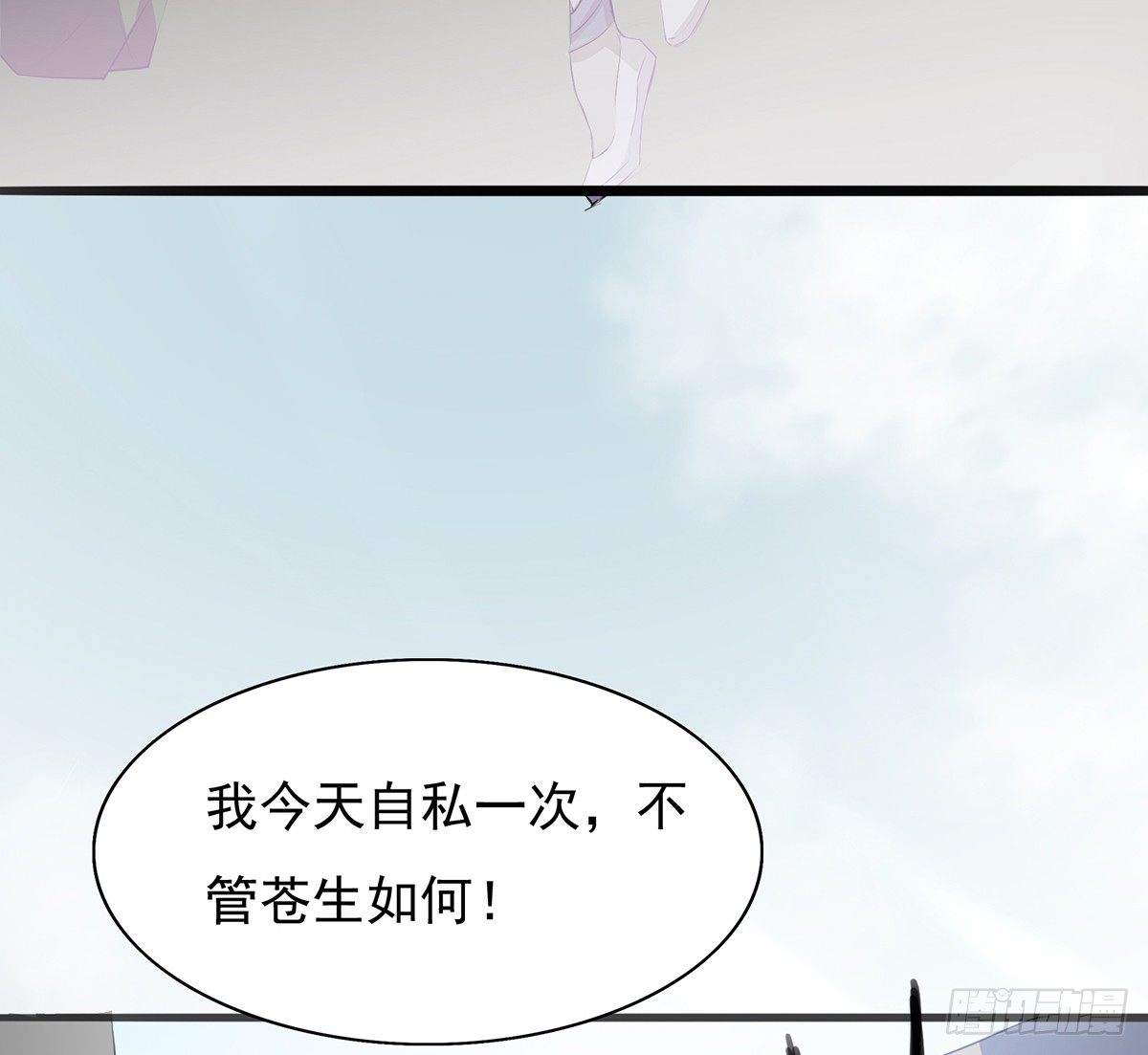 《殁仙》殒身屠龙破脉阵 第17页