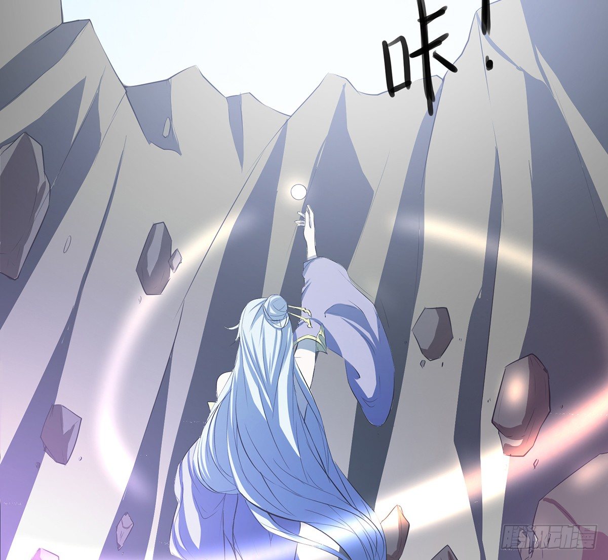 《殁仙》殒身屠龙破脉阵 第18页