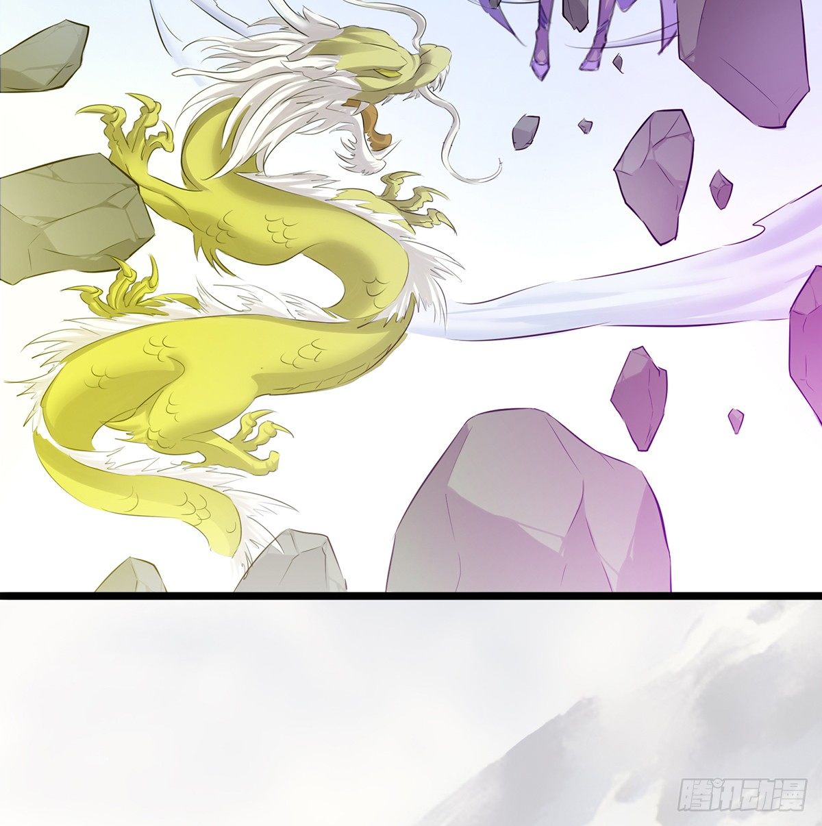 《殁仙》殒身屠龙破脉阵 第45页