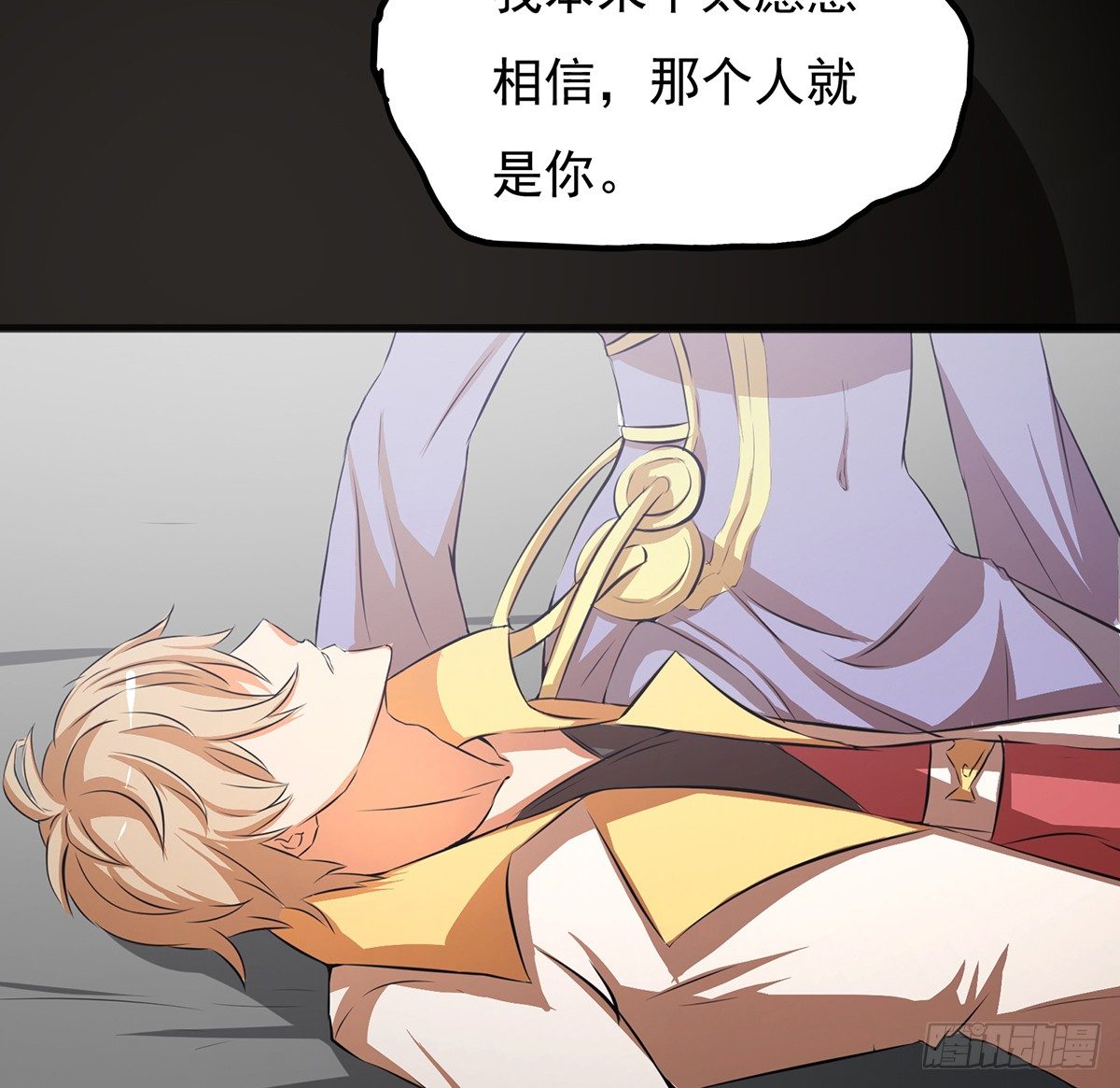 《殁仙》殒身屠龙破脉阵 第8页