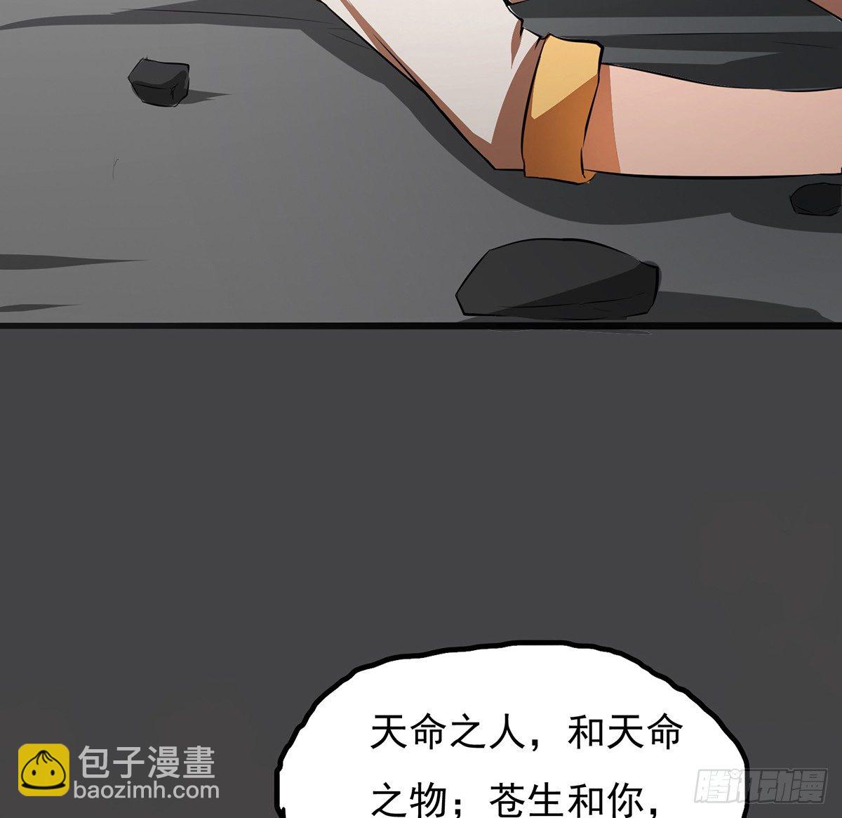 《殁仙》殒身屠龙破脉阵 第9页
