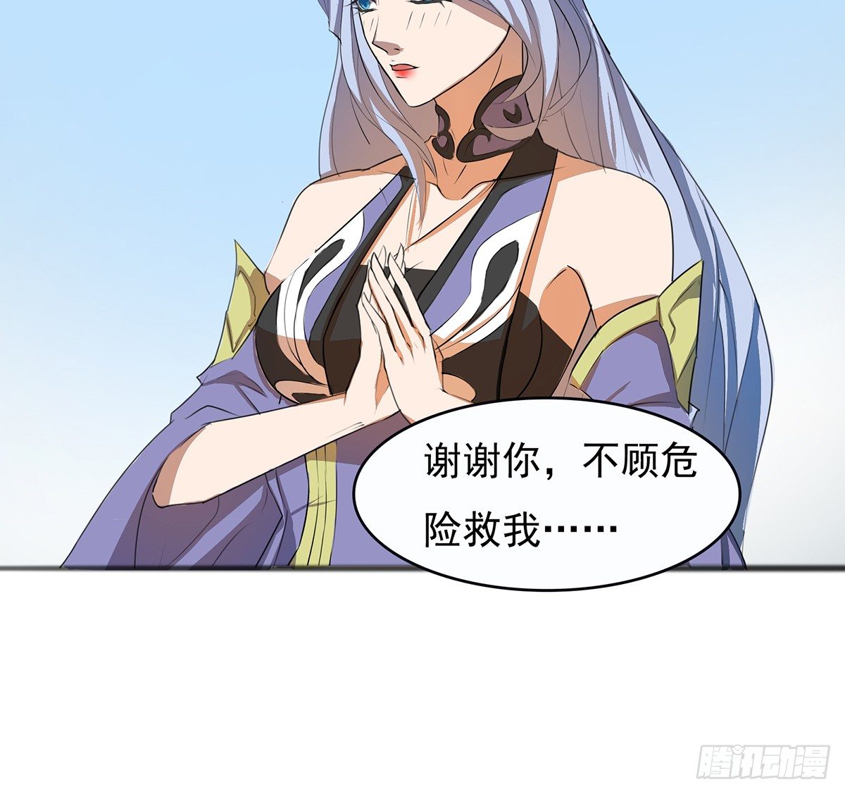《殁仙》地裂山崩 第13页