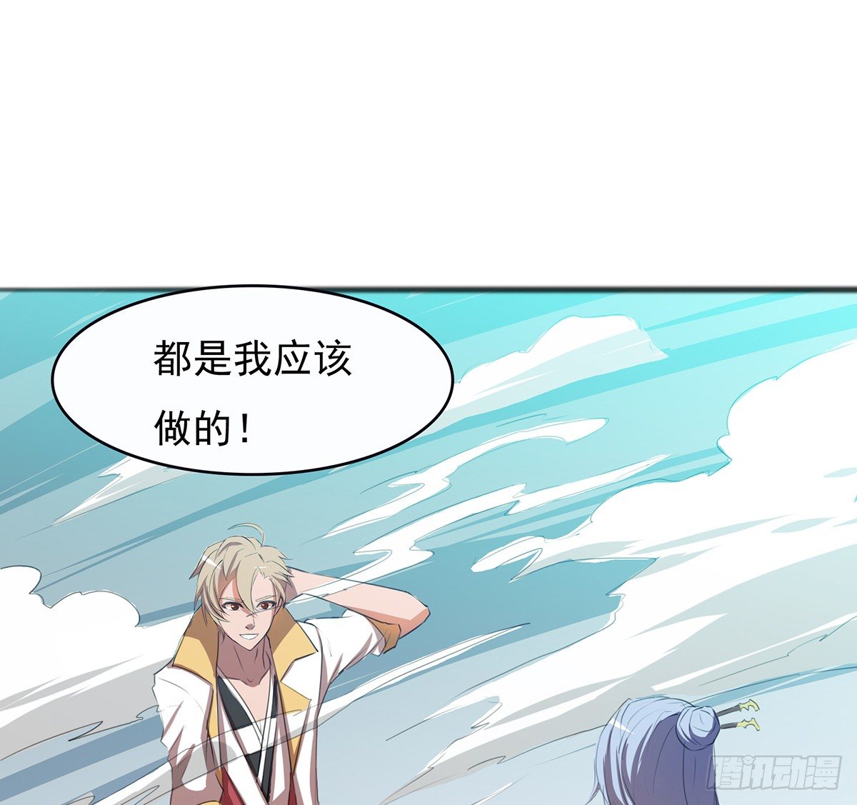 《殁仙》地裂山崩 第14页