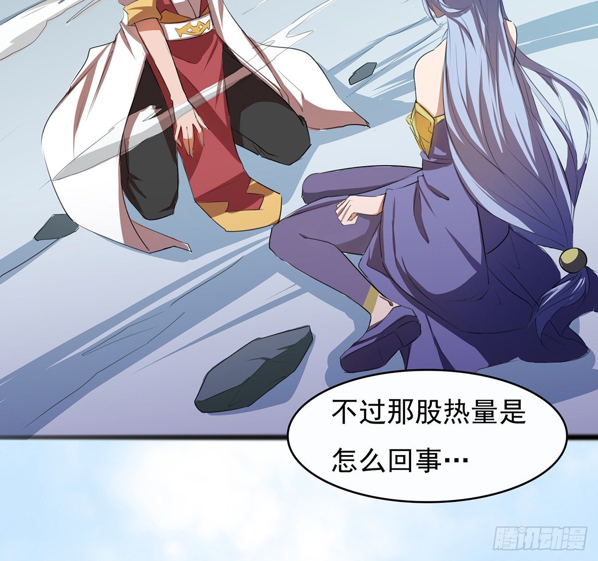 《殁仙》地裂山崩 第15页