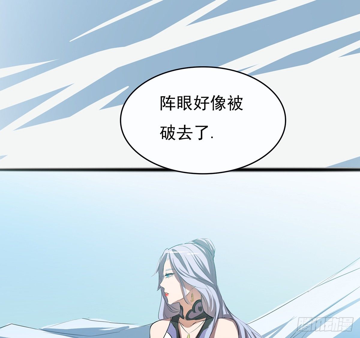 《殁仙》地裂山崩 第20页