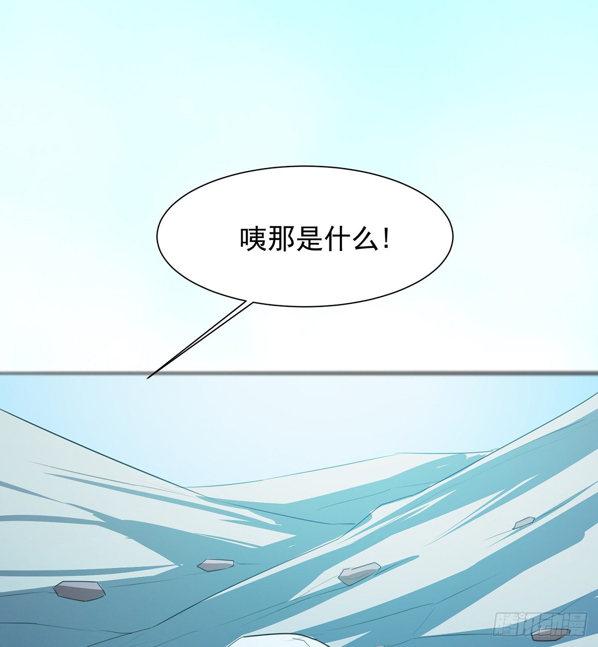 《殁仙》地裂山崩 第22页
