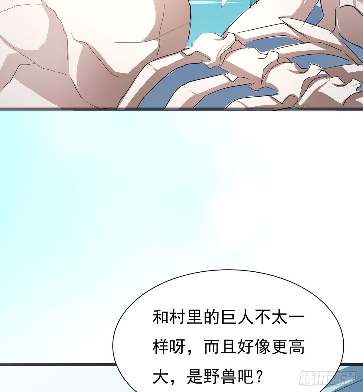 《殁仙》地裂山崩 第25页