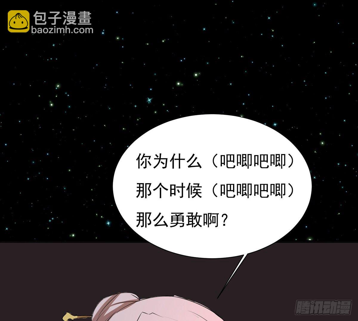 《殁仙》地裂山崩 第42页