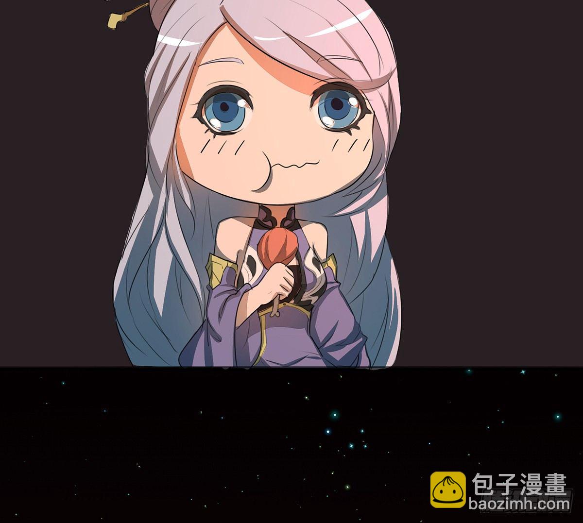 《殁仙》地裂山崩 第43页