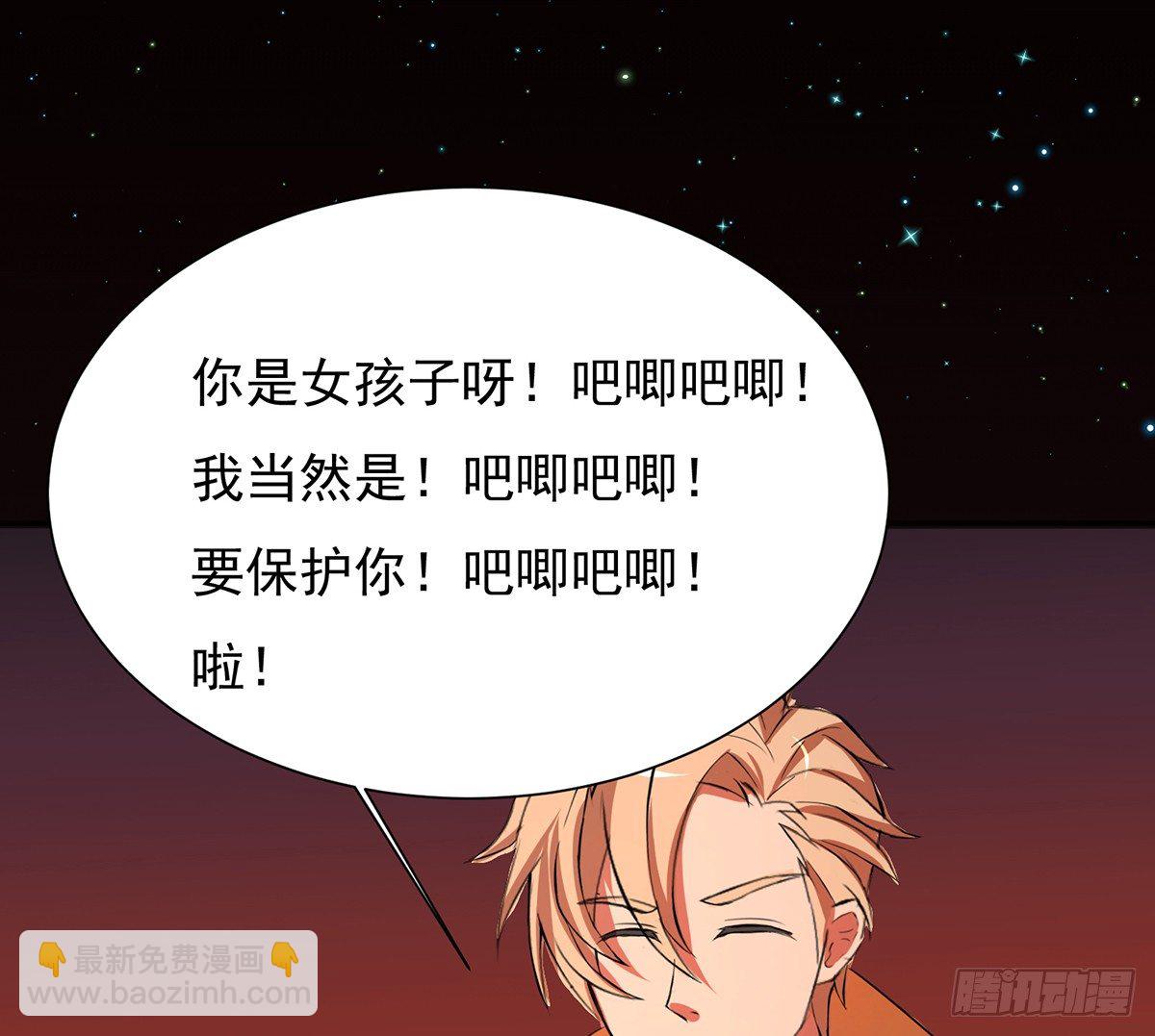 《殁仙》地裂山崩 第44页