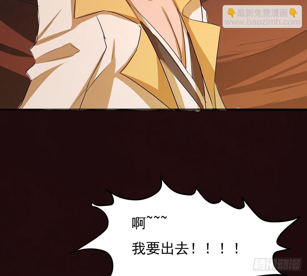 《殁仙》地裂山崩 第49页