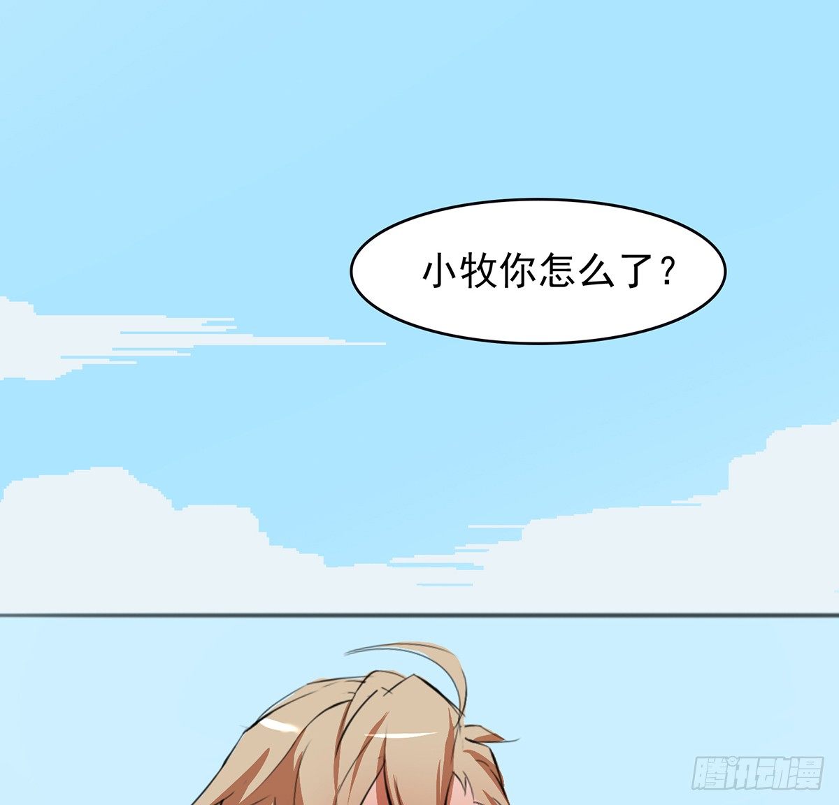 《殁仙》地裂山崩 第4页