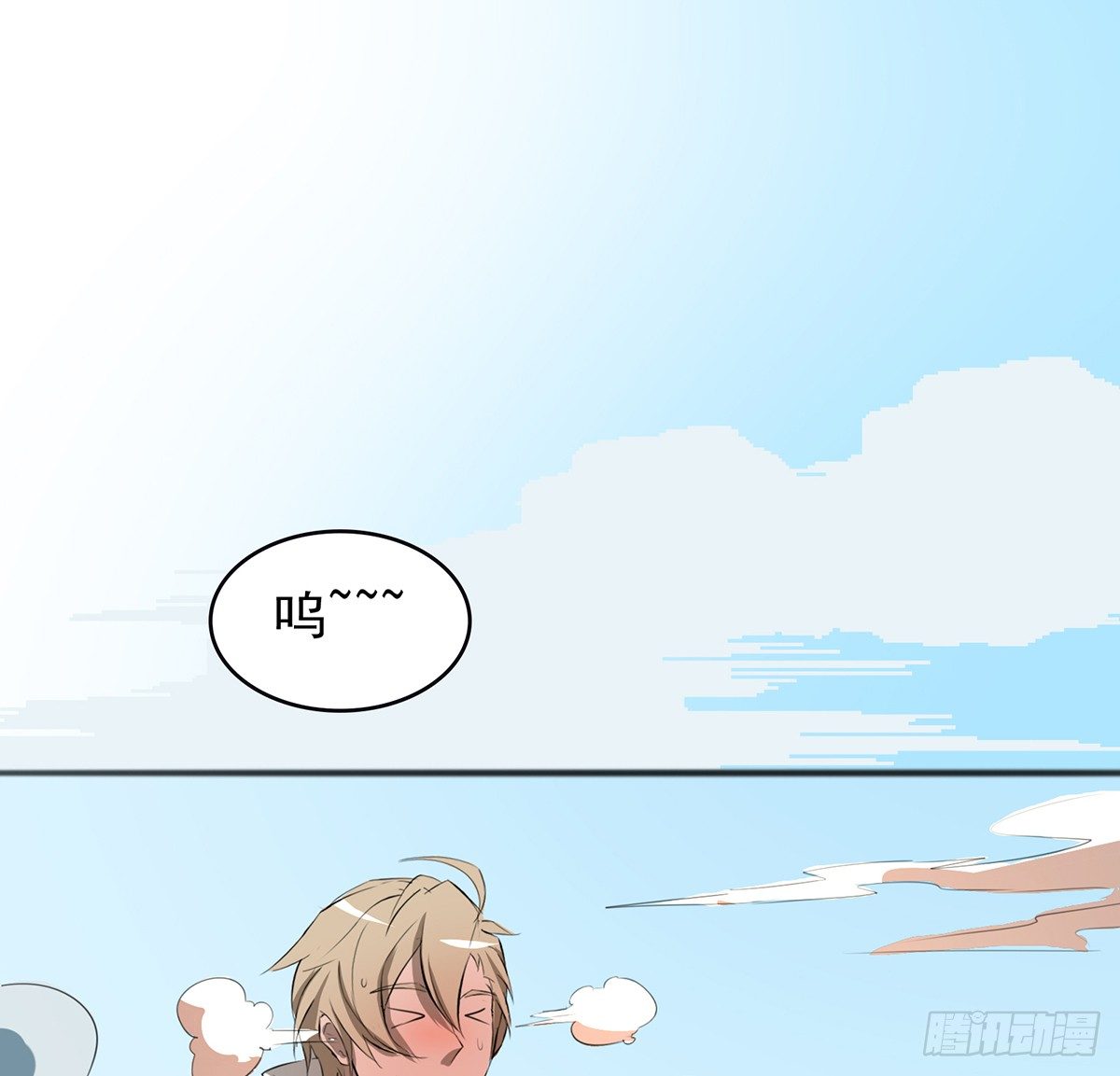 《殁仙》地裂山崩 第6页