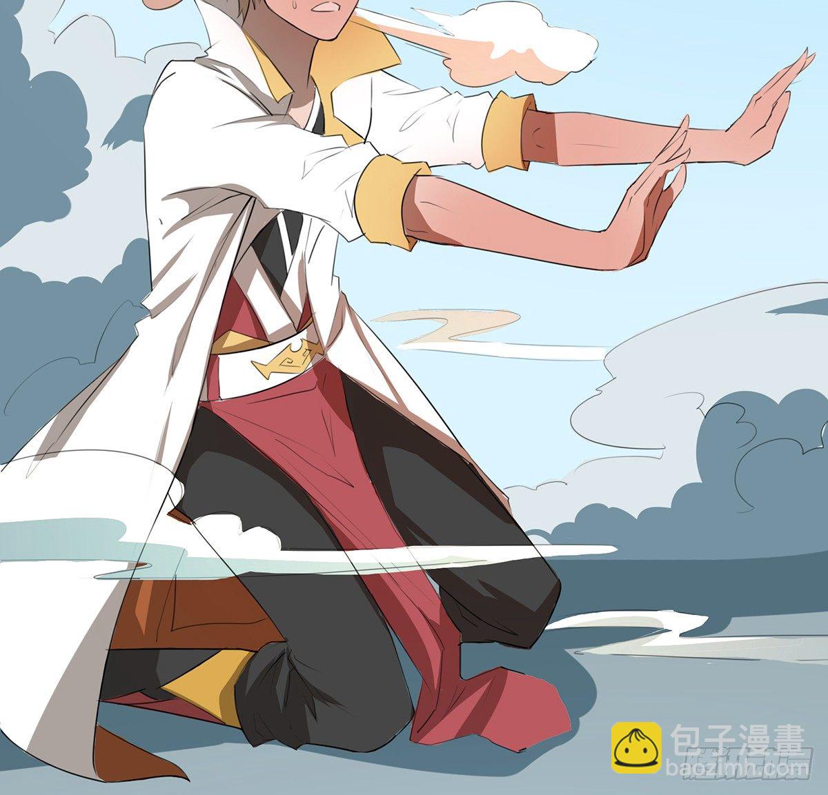《殁仙》地裂山崩 第7页