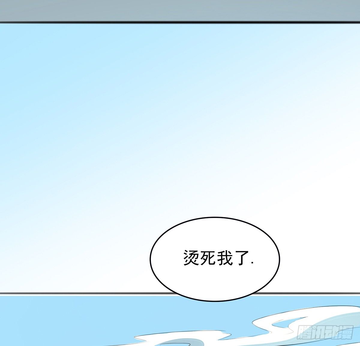《殁仙》地裂山崩 第8页