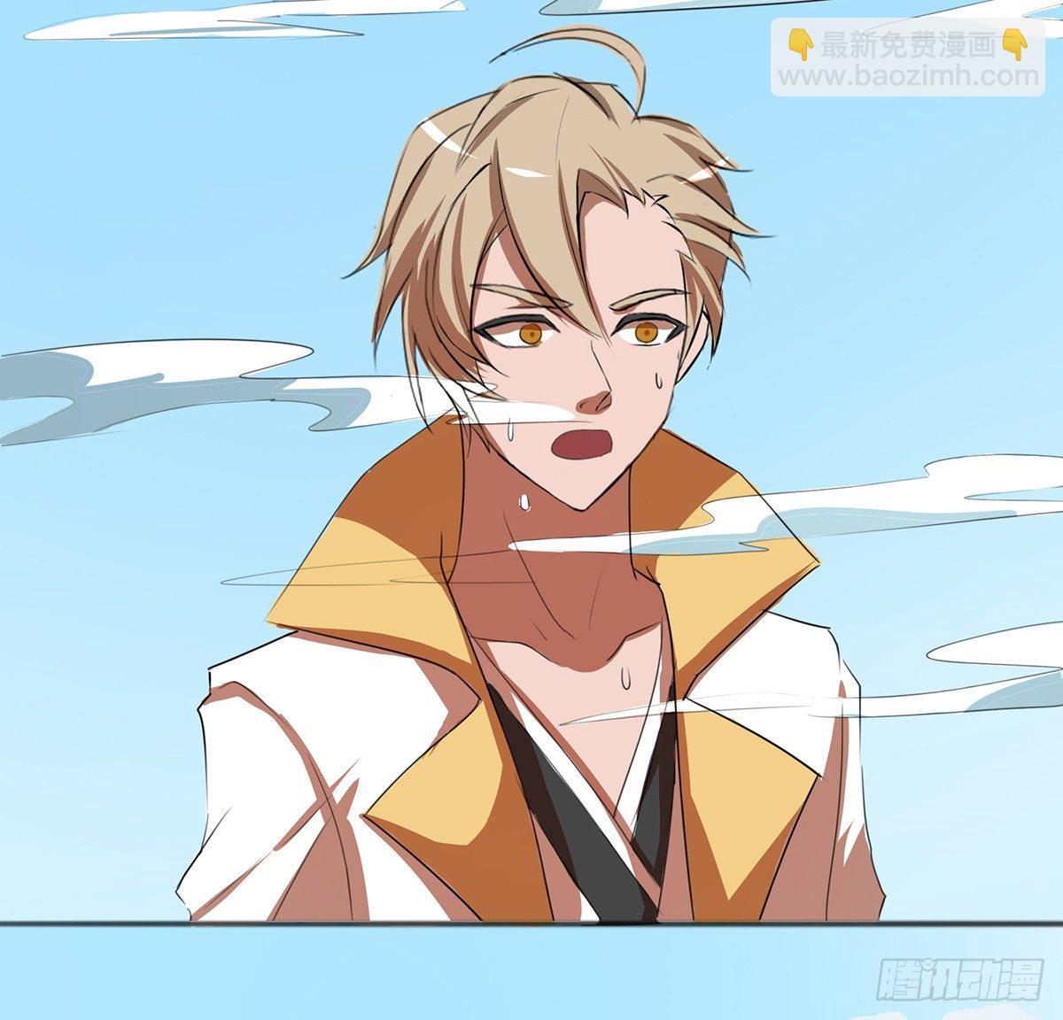 《殁仙》地裂山崩 第9页