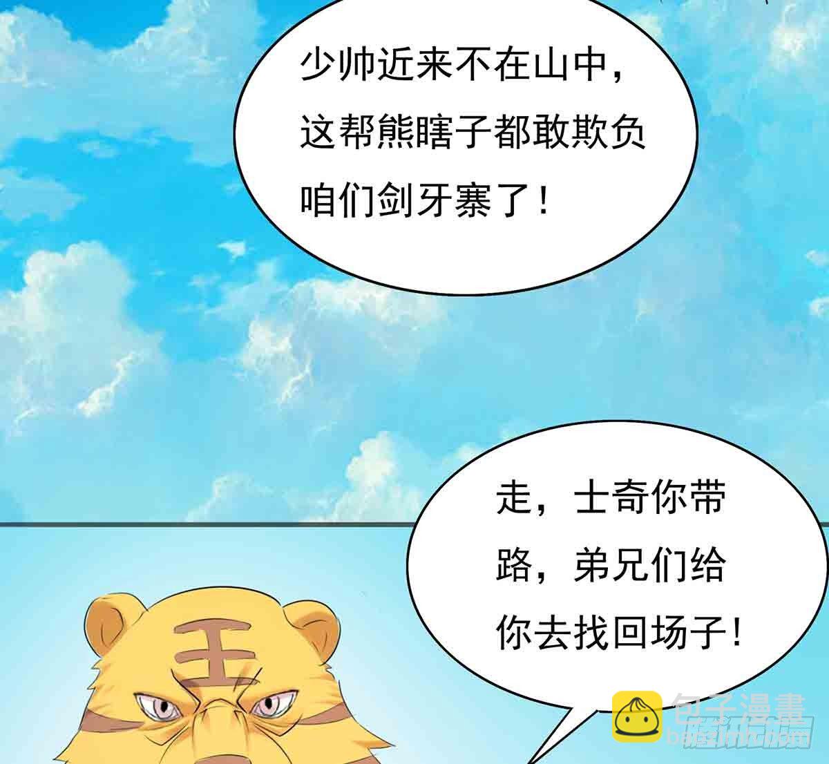 《殁仙》孤色勾魂 第10页