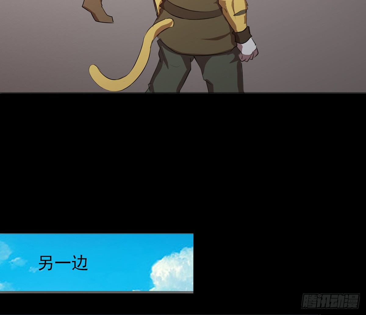 《殁仙》孤色勾魂 第14页