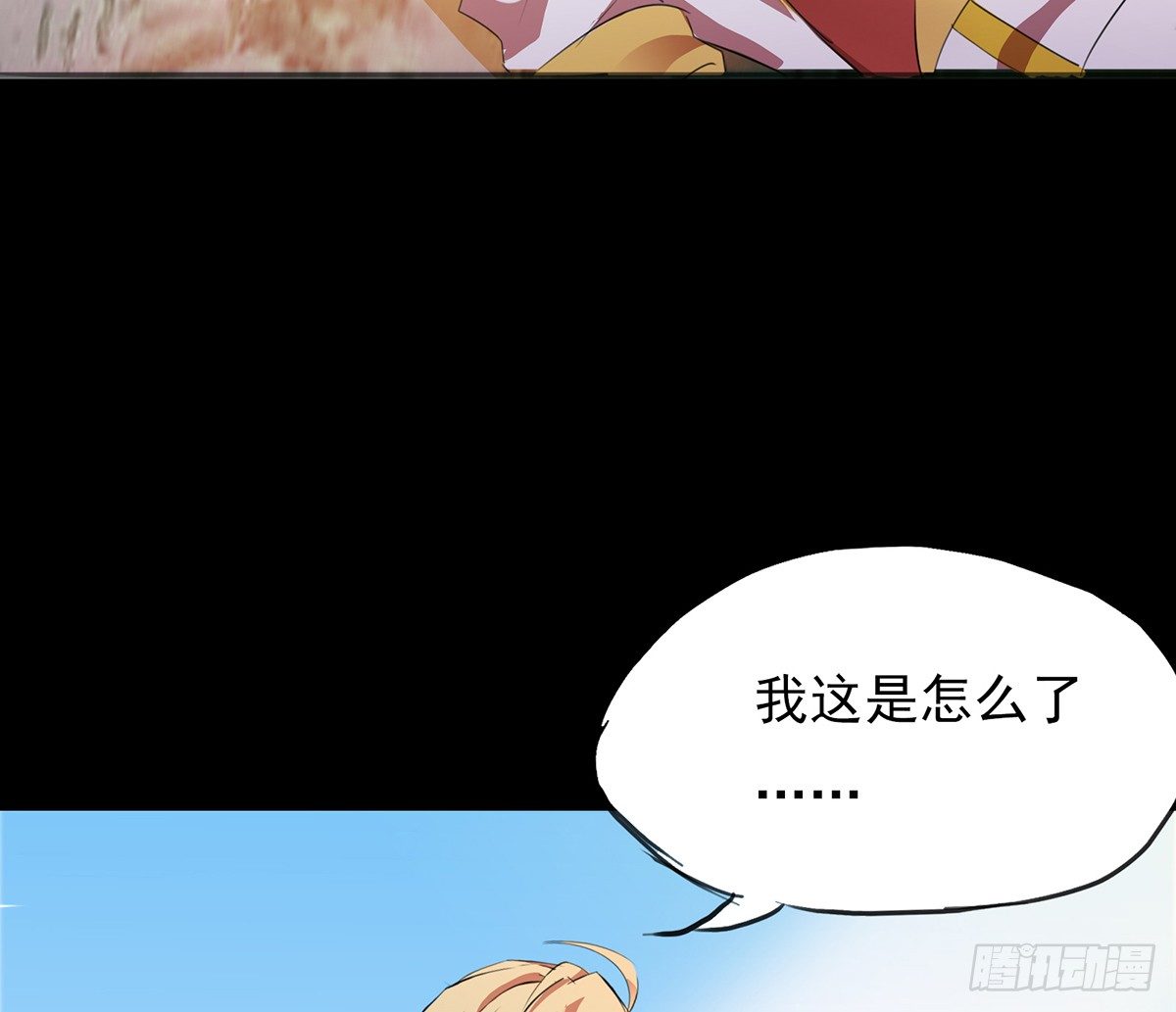 《殁仙》孤色勾魂 第18页