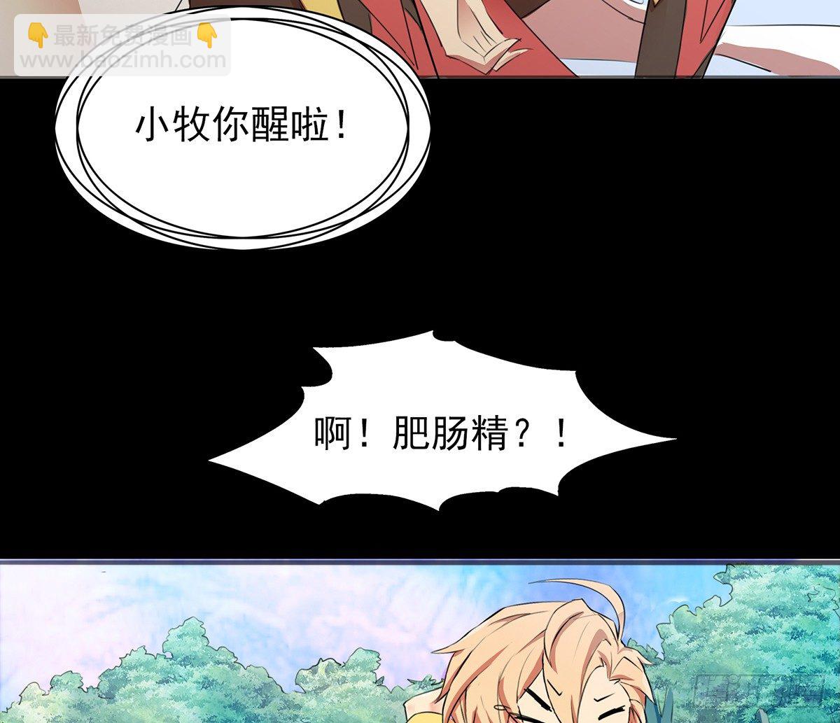 《殁仙》孤色勾魂 第20页