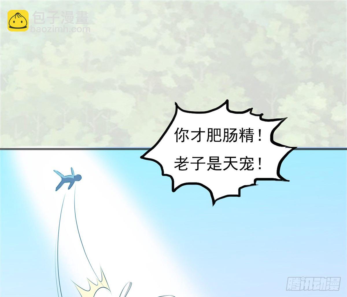 《殁仙》孤色勾魂 第22页