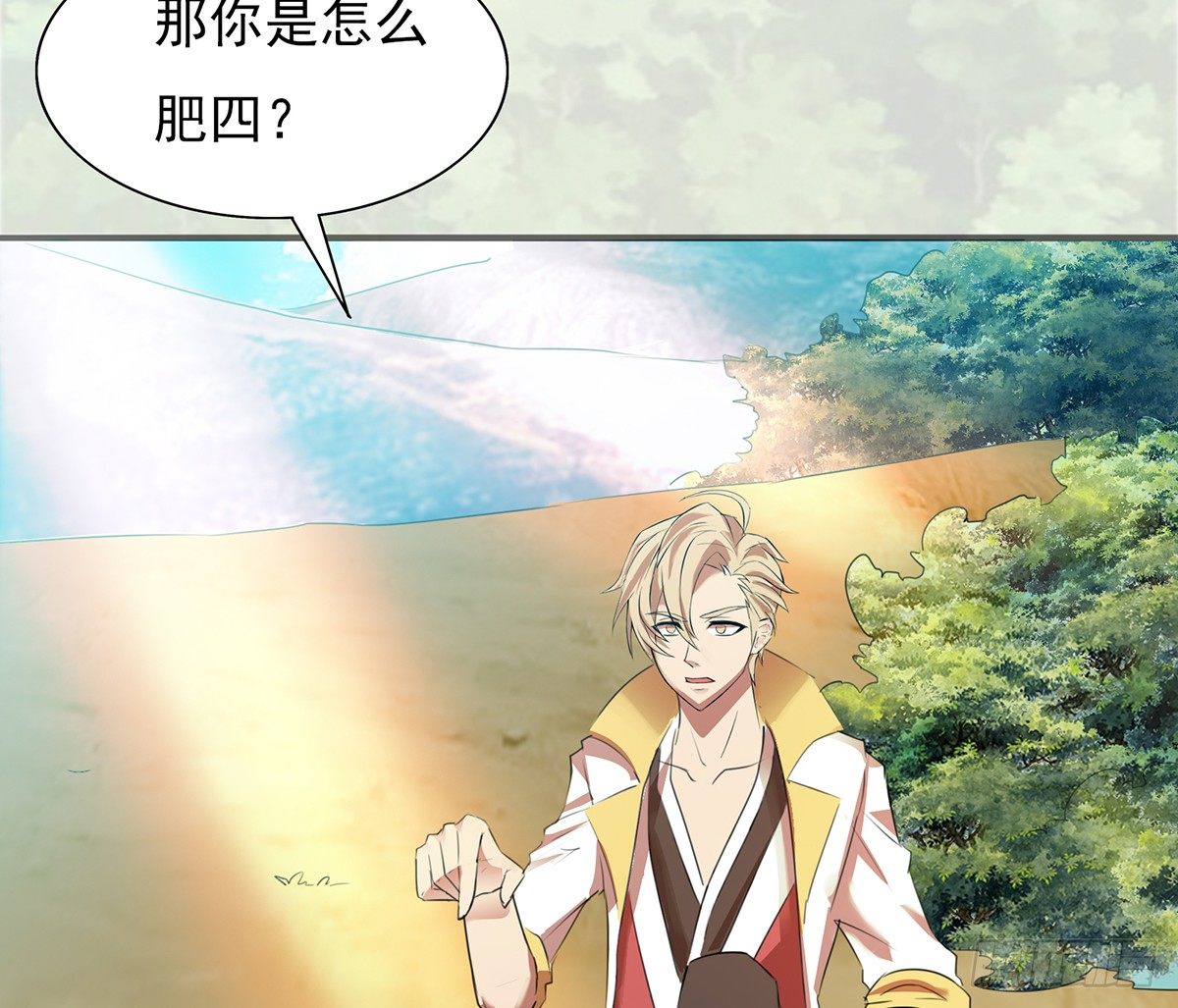《殁仙》孤色勾魂 第24页