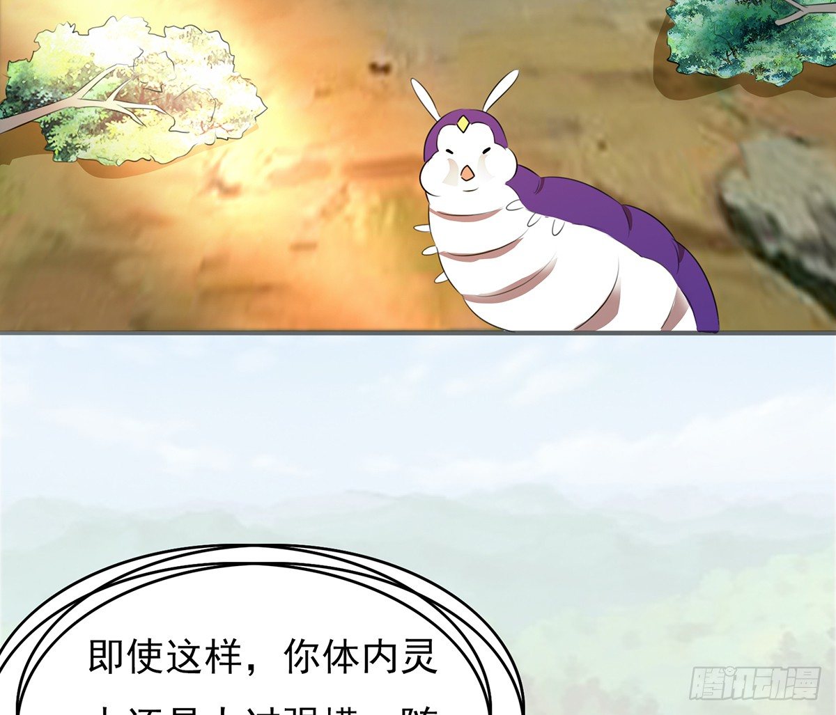 《殁仙》孤色勾魂 第27页
