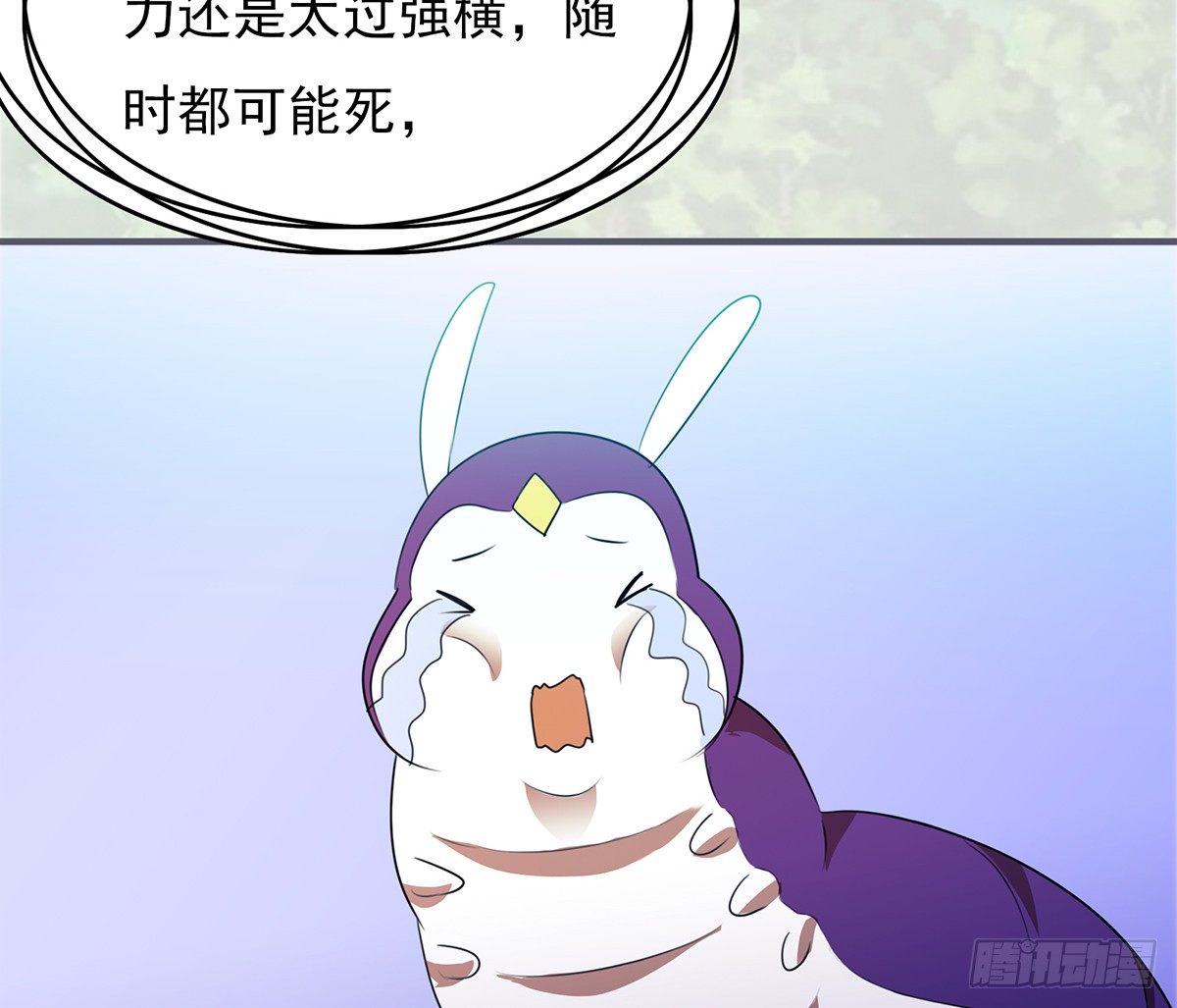 《殁仙》孤色勾魂 第28页