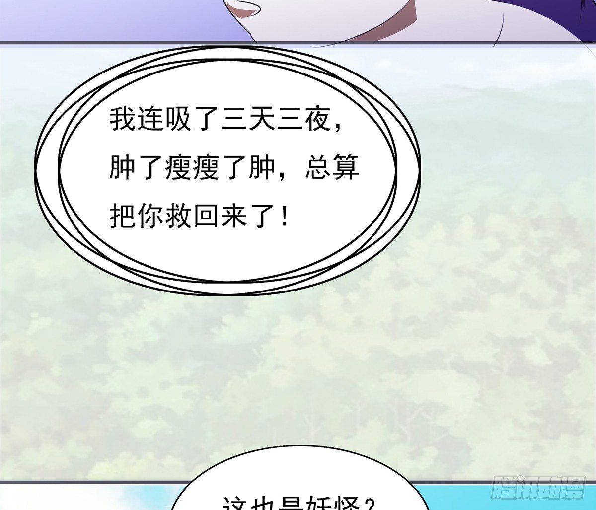 《殁仙》孤色勾魂 第29页