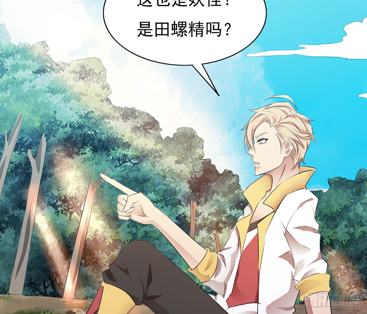 《殁仙》孤色勾魂 第30页