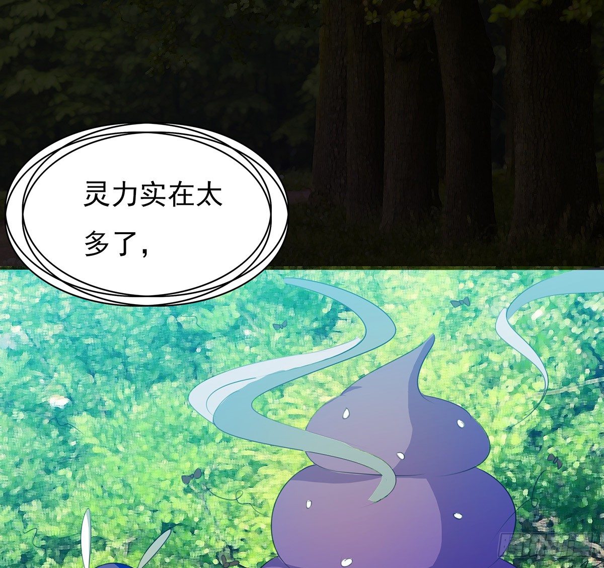 《殁仙》孤色勾魂 第32页